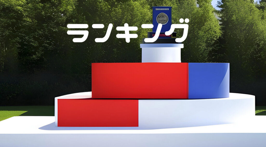 おすすめのリゾートバイトランキング